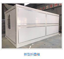 濟南住人集裝箱